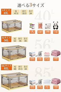 Amazon｜Hellozebra 収納ボックス 折り畳み【透明·全方向から